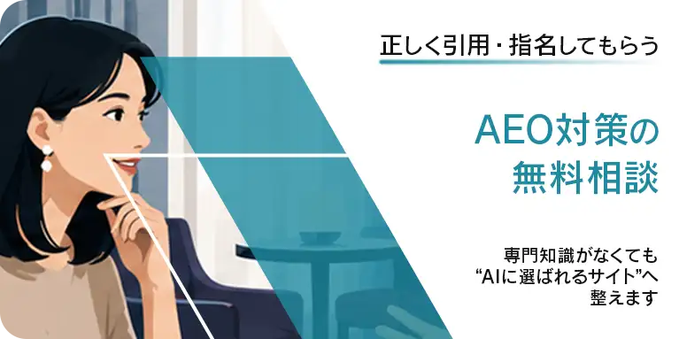 成果を“育てる”ホームページへ。『作っただけ』で終わらせない。スマホ対応・AI検索・運用セキュリティまで見直し問い合わせを増やす