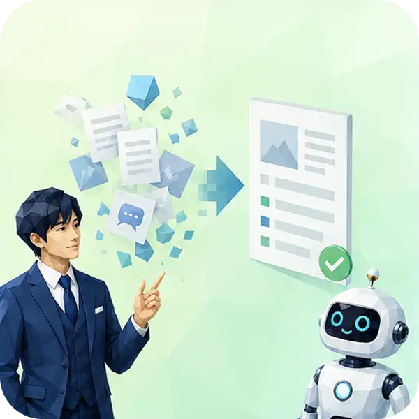 STEP3：AIに引用される文章へリライトする様子：散在する情報をAIが整理しやすい形に集約するイラスト