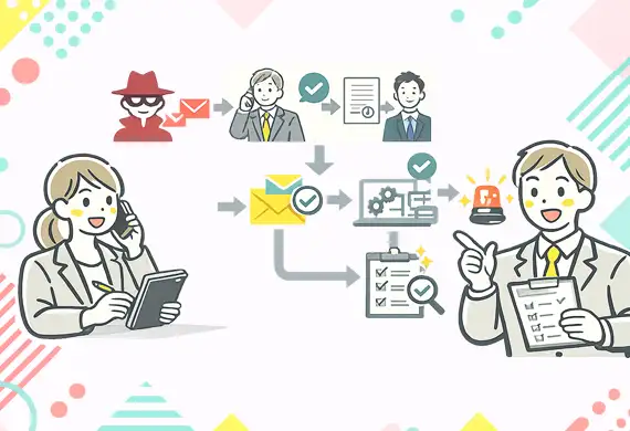 AIなりすまし・BEC対策ページのサムネイル