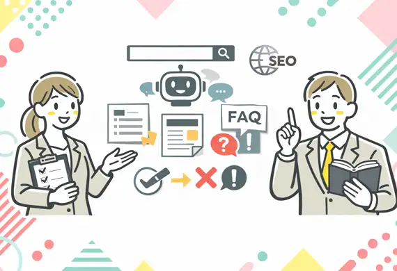 SEOとAI検索入門ページのサムネイル