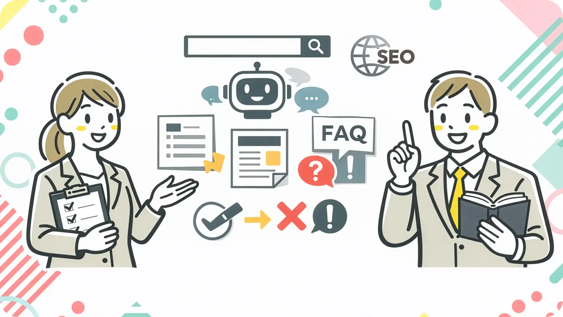 SEOとAI検索（AEO/GEO）の違いと対策図解