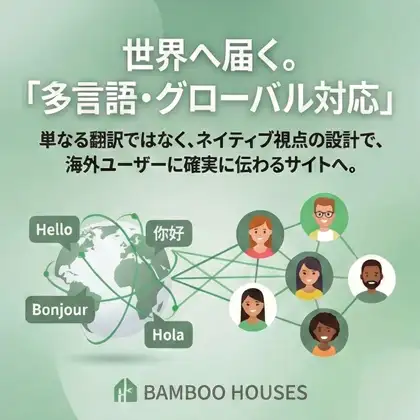 海外ユーザに伝えたい