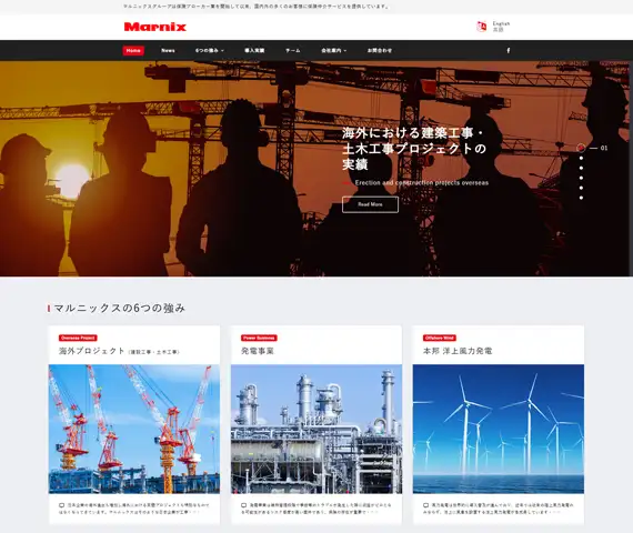 マルニックスオフィシャルホームページ
