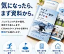 「CSBA」占い教室ページのデザイン