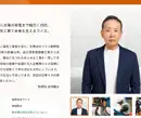 ライズWebサイトのPC版トップページ画面