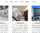 ライズWebサイトのPC版トップページ画面