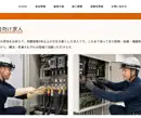 ライズWebサイトのPC版トップページ画面