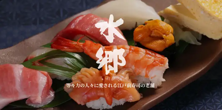 水郷のトップページ