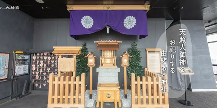 タワー大神宮のトップページ