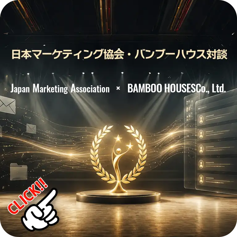 公益社団法人日本マーケティング協会×バンブーハウスの対談バナー。トロフィーと審査管理画面（チェックリスト・グラフ・セキュリティ）で日本マーケティング大賞の選考システム開発を象徴