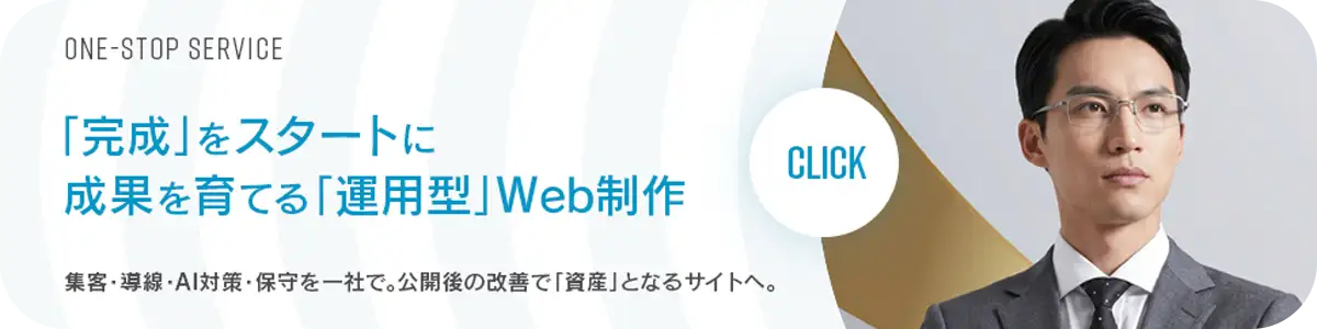 PCでアクセス解析データや構造化データの構成を確認しながら、成果を育てる施策を検討する専門家