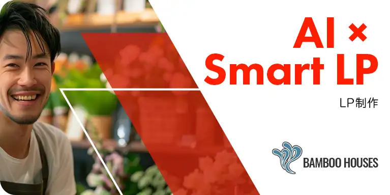 世田谷区のホームページ制作費用・相場｜2026年AI時代のコスト最適化と対策